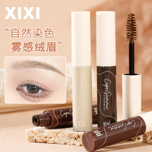 彩妆xixi淡颜丝绒染眉膏自然野生眉根根分明持久防水不晕染不脱色