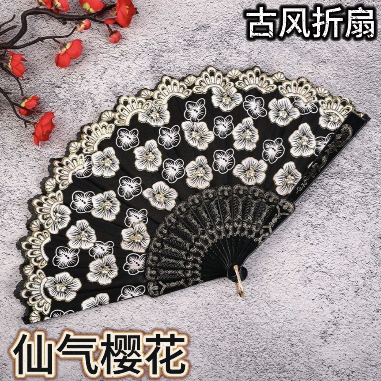 新中式白色蕾丝樱花折叠小扇子夏天国风古风舞蹈马面裙女拍照道具