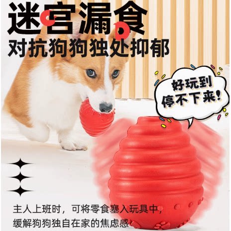 猫狗狗漏食球玩具解闷神器耐咬球磨牙啃咬自嗨大犬用宠物藏食互动