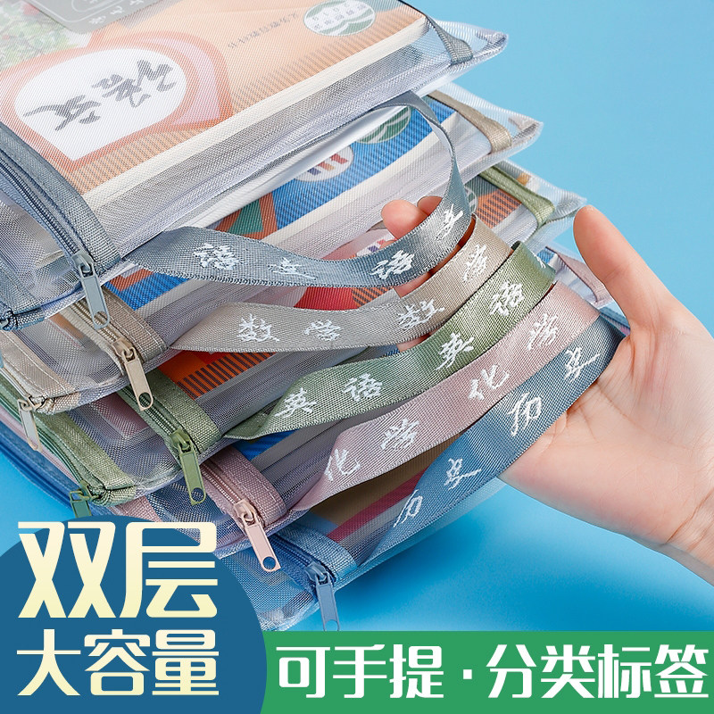 科目分类袋小学生学科文件袋一年级试卷收纳袋拉链式学习用品