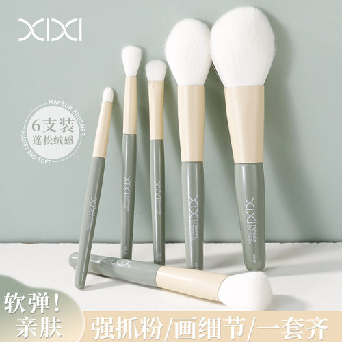 xixi云陶轻绒6支装化妆刷套装散粉修容腮红眼影刷新手全套化妆刷