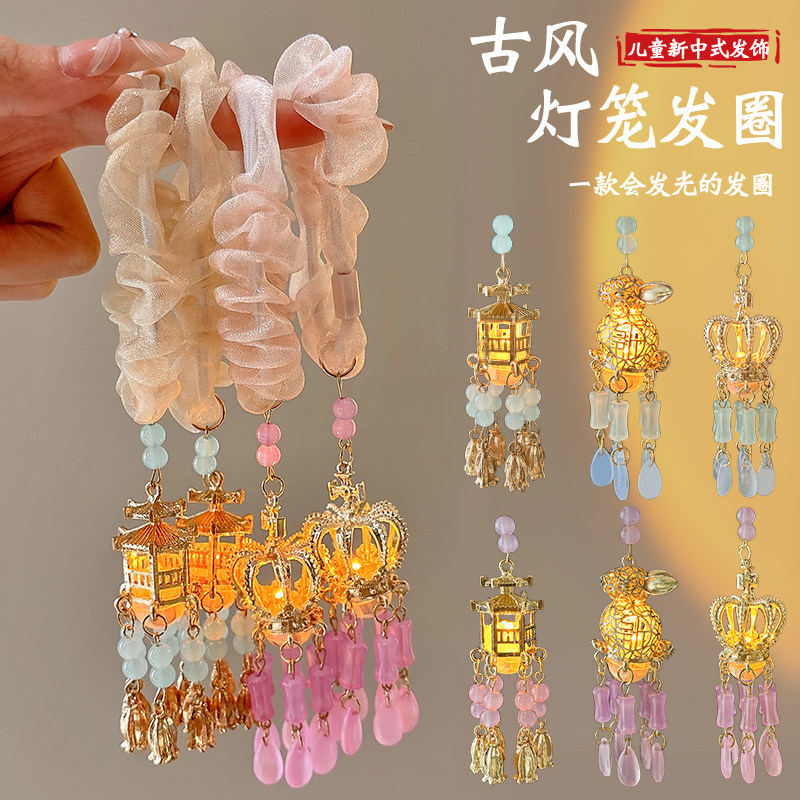 中秋发光头饰儿童新中式流苏灯笼发圈高弹力发绳古风丸子头绳发饰