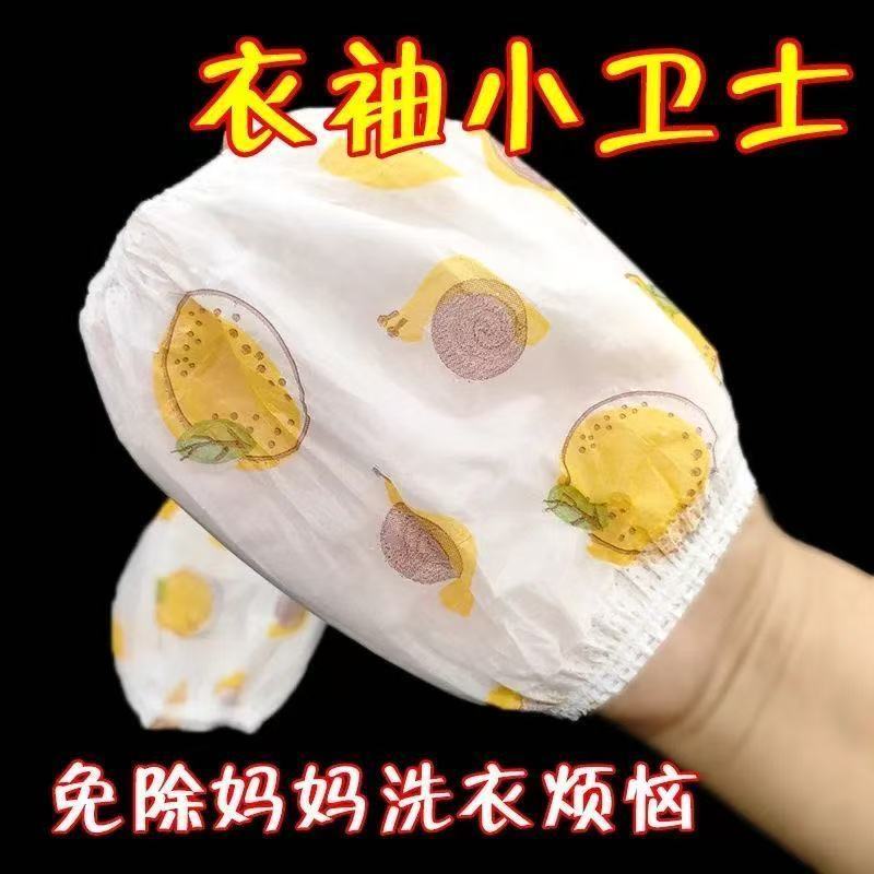 儿童一次性袖套开学不脏衣安全无毒家用上学多场景适用儿童袖套