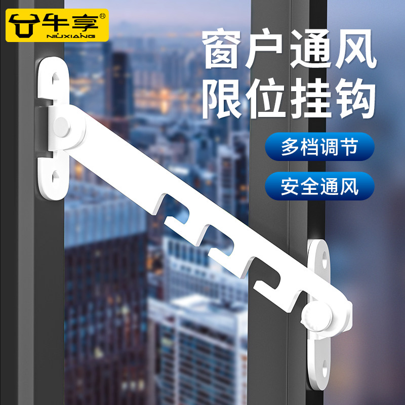 窗户限位器塑钢铝合金儿童安全锁门窗防风撑固定器挂钩锁扣卡角度