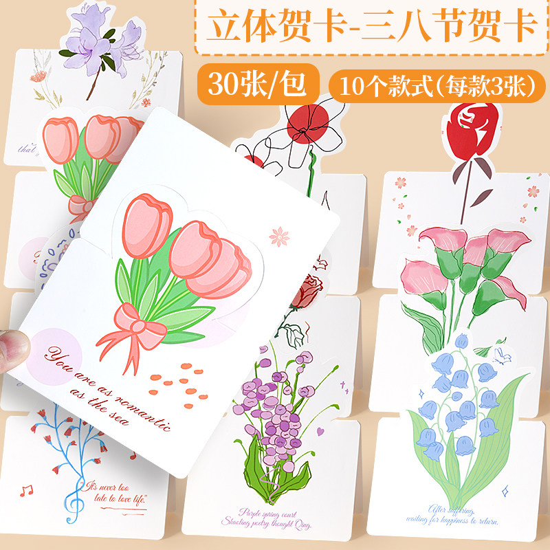 diy插花贺卡妇女节仿真花束母亲节祝福卡片教师节创意立体贺卡