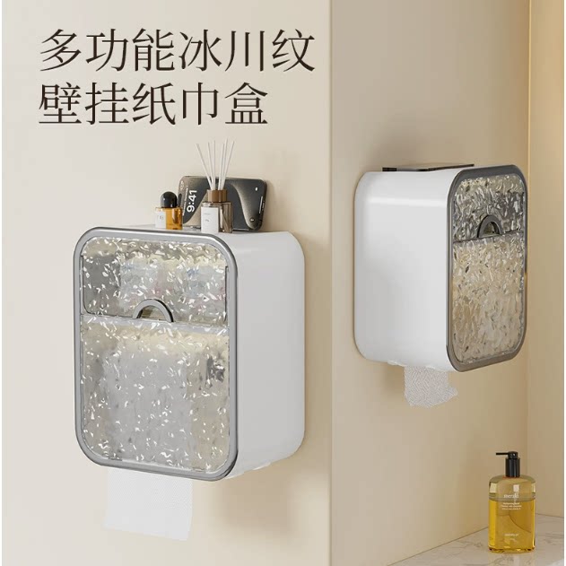 卫生间免打孔厕纸收纳盒厕所壁挂式纸巾盒抽纸盒卫生纸置物架卷纸