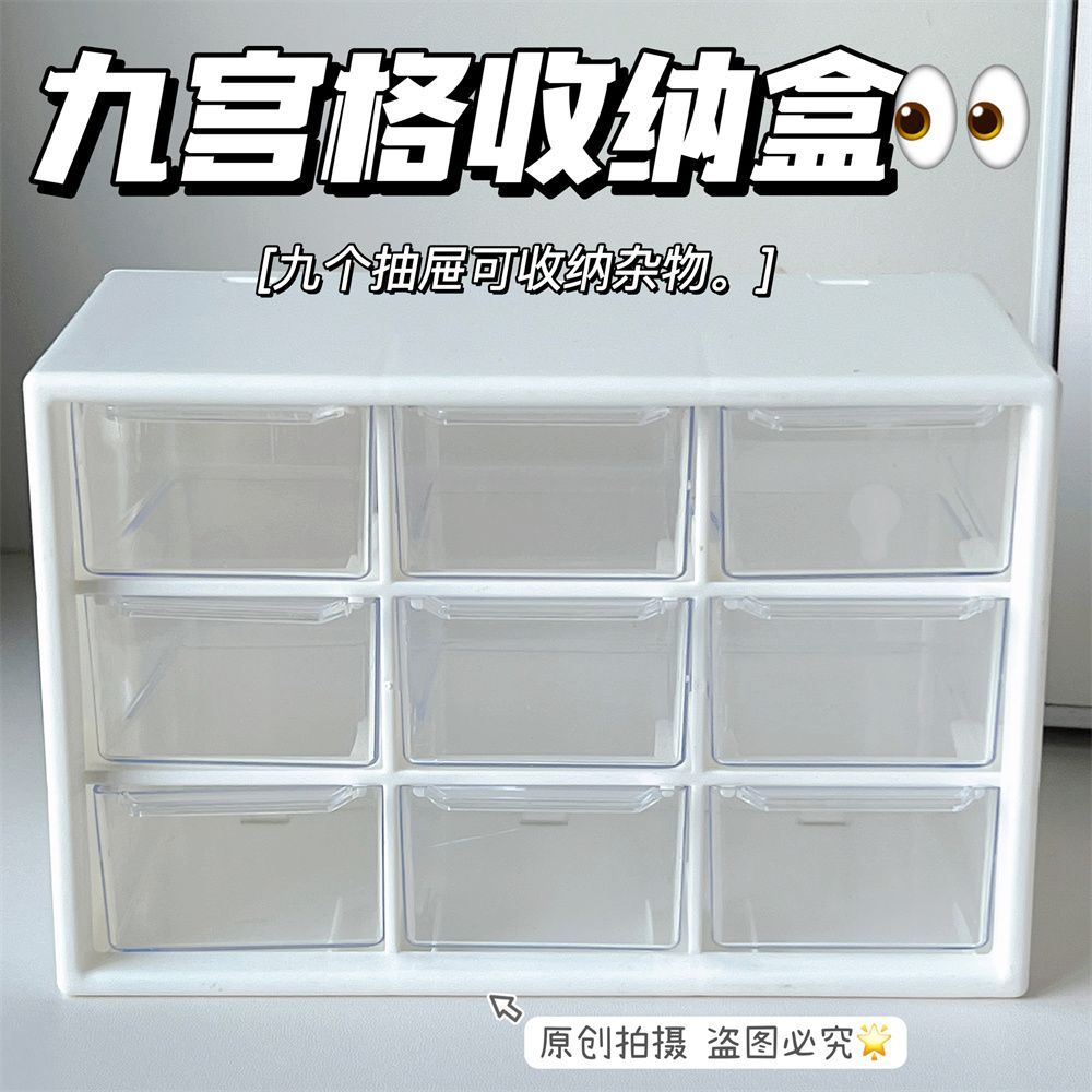 九宫格收纳盒桌面ins谷子收纳串珠多格胶带可爱分格收纳盒学生女