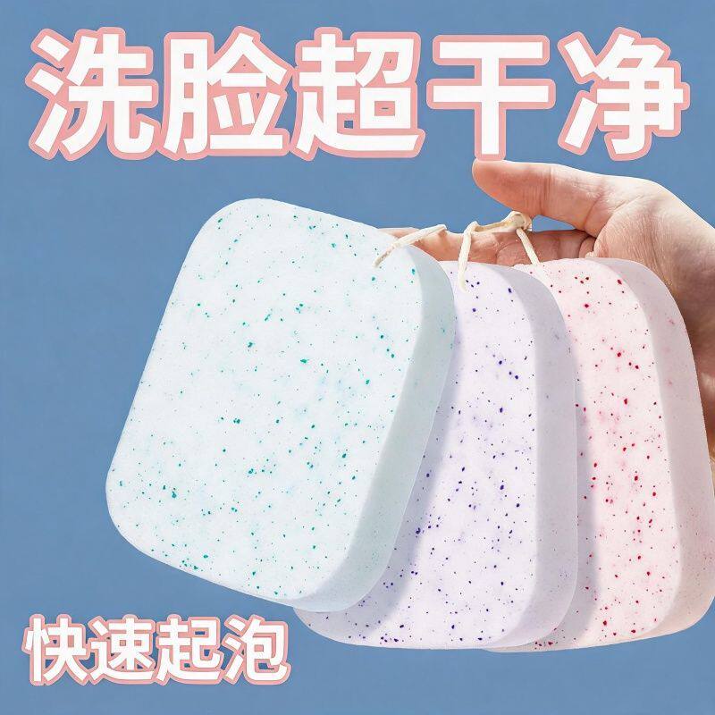 大海绵洗脸扑面扑洗脸洁面细腻柔软深层清洁洗面擦脸海绵带挂绳