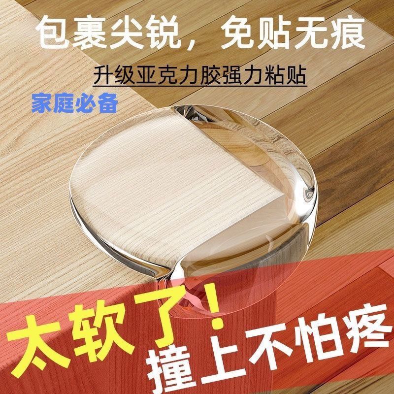 透明球形防撞角防撞护条安全保护角宝宝桌角套窗户包桌子茶几直角