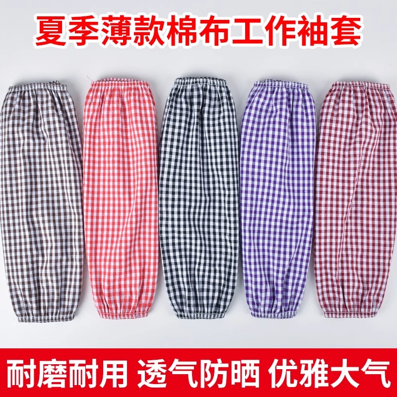 夏季纯棉袖套加长款男女全棉护袖耐磨成人工厂工作防油污劳保套袖