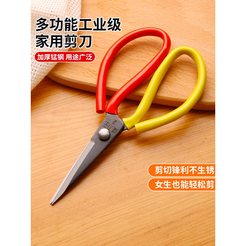 钢皮革剪刀大剪工业民用家用剪刀厨房剪大号剪子大头鱼头剪刀