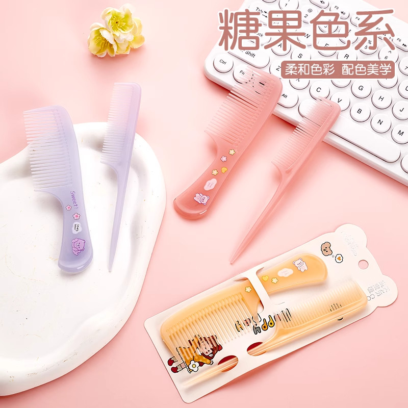 可爱梳子宝宝专用顺发梳儿童编发梳美发尖尾对梳学生礼物便携套装