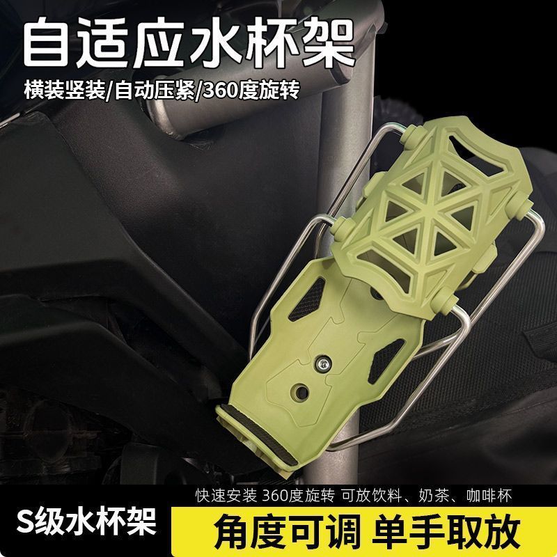 自适应折叠水杯架高品质摩托车支架自行车踏板电动车通用水壶新品