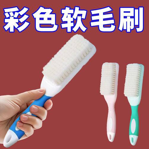 刷鞋刷子洗鞋家用耐用多功能软毛不伤鞋新款刷鞋洗衣服刷子刷洗