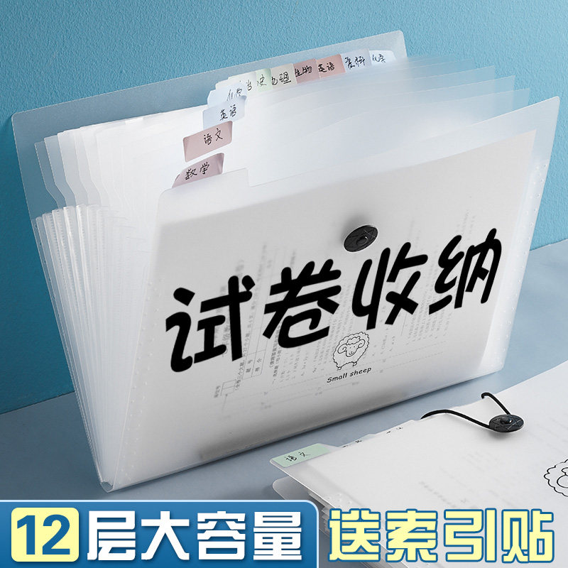 A4文件夹多层收纳袋大容量资料册