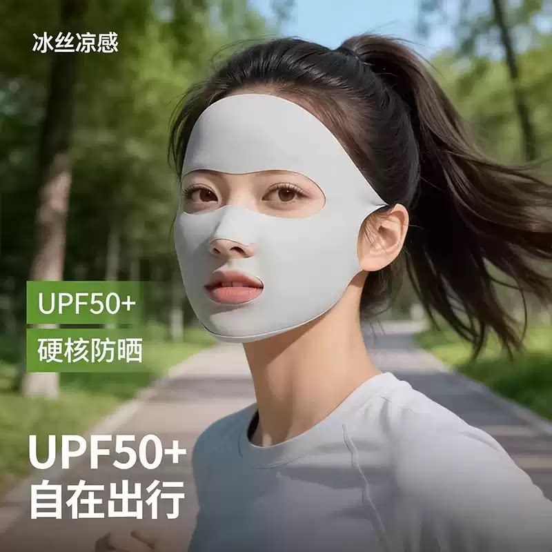 2026新款防晒面罩女夏季户外跑步专用冰丝透气遮阳口罩脸部露嘴鼻