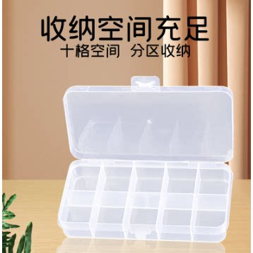 收纳盒透明pp塑料首饰串珠米珠DIY整理盒