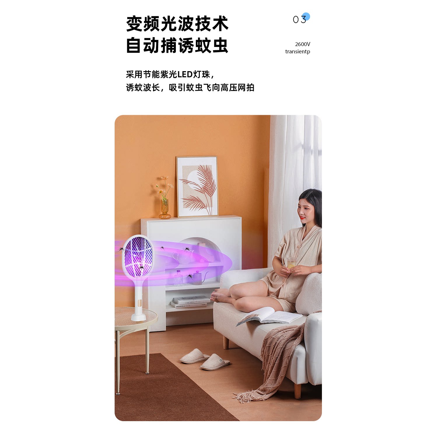 电蚊拍充电式家用紫光诱蚊超强力灭蚊子神器