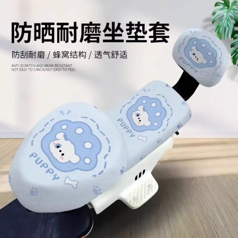 3D自行车保护套套后座隔热防晒坐垫网四季电动雅迪绿源罩防水座套