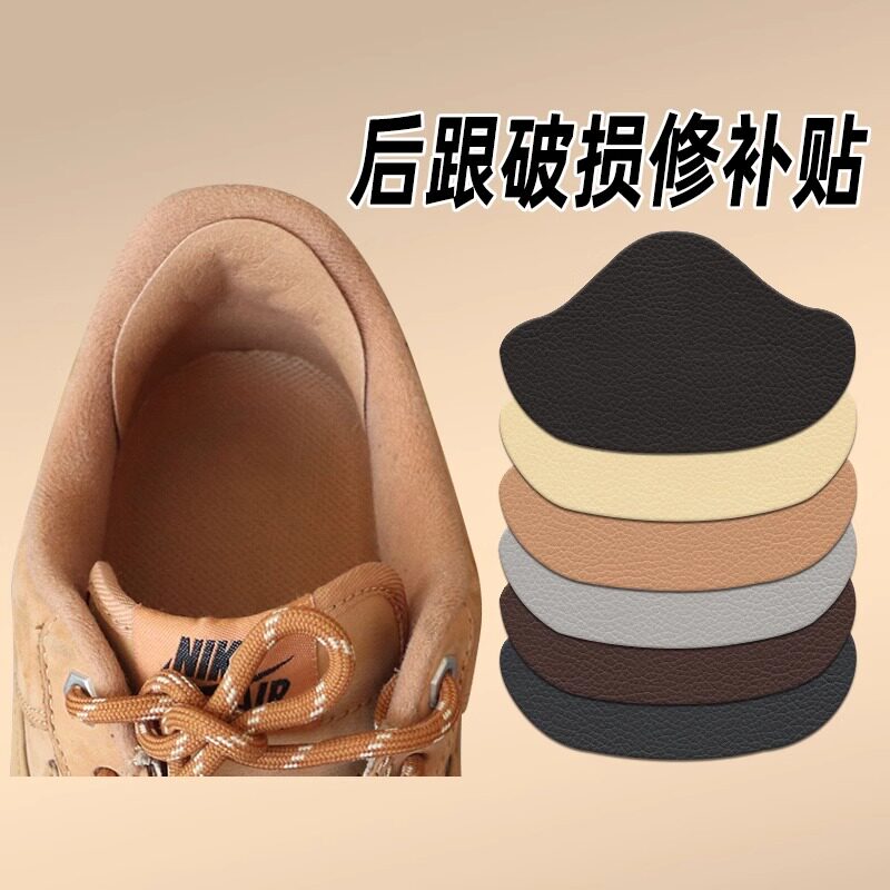 运动鞋后跟磨损修复破洞修补防磨贴内衬补鞋贴脚后垫跟内自粘补丁