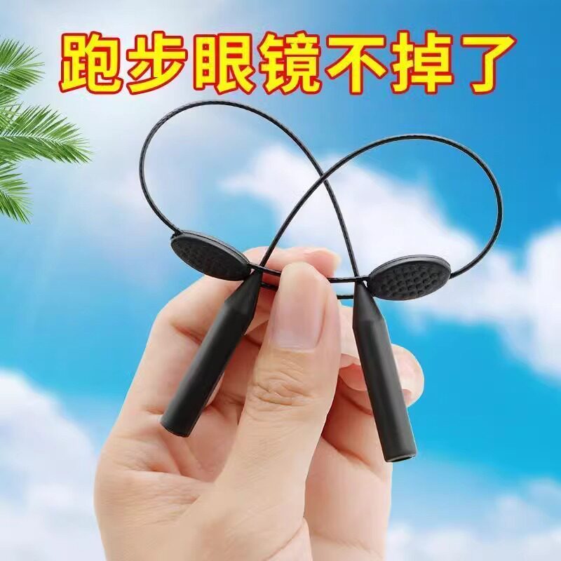 眼镜防掉绳防脱防下滑儿童运动跑步打球防掉链挂脖子防滑神器眼睛