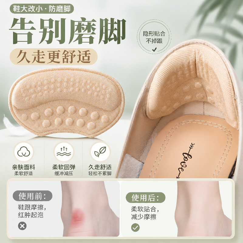 后跟贴防掉跟神器填充半码防磨脚乐福鞋高跟鞋皮鞋贴调码鞋大改小