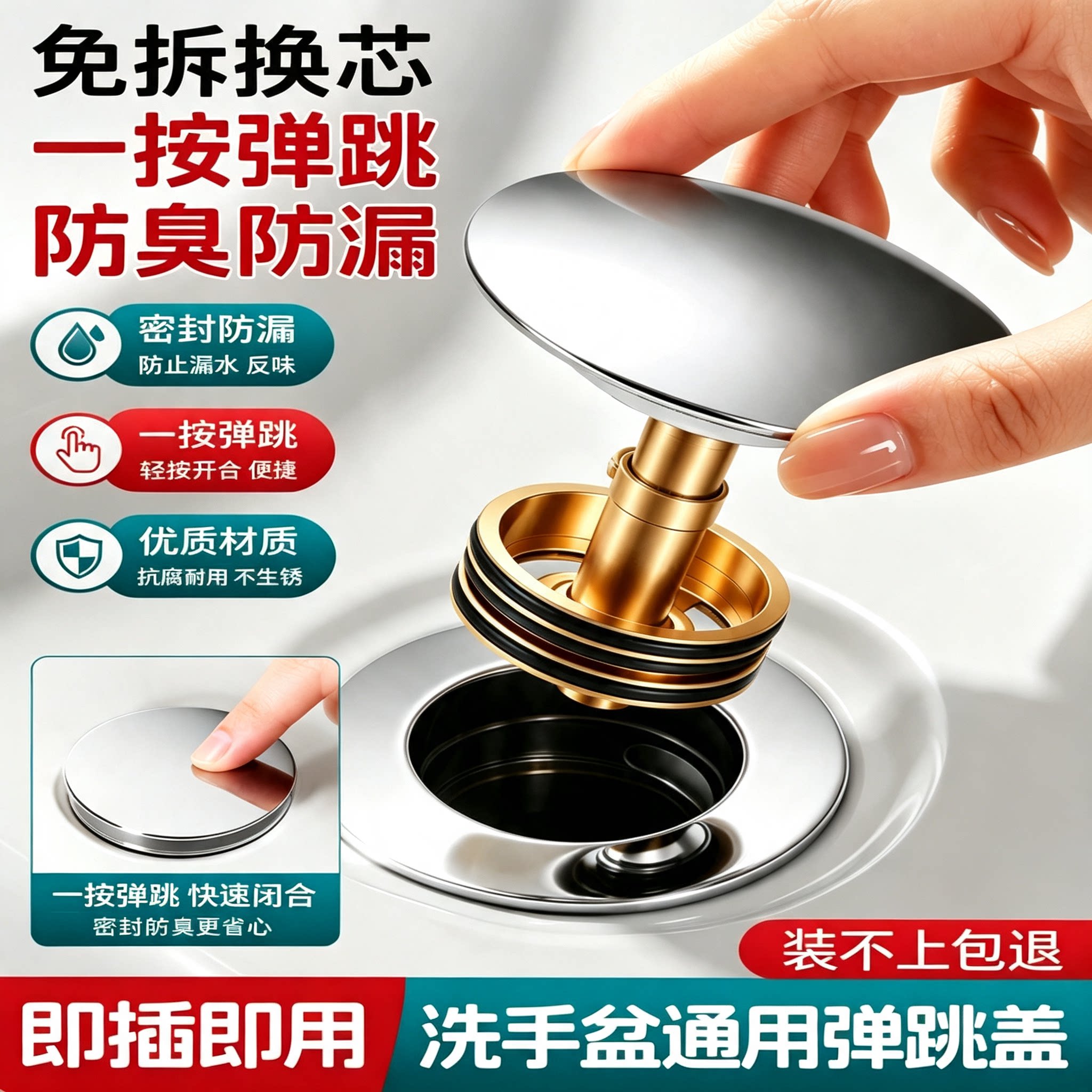 洗手盆弹跳盖下水器洗脸盆按压式弹跳芯面台盆水池漏水塞通用配件