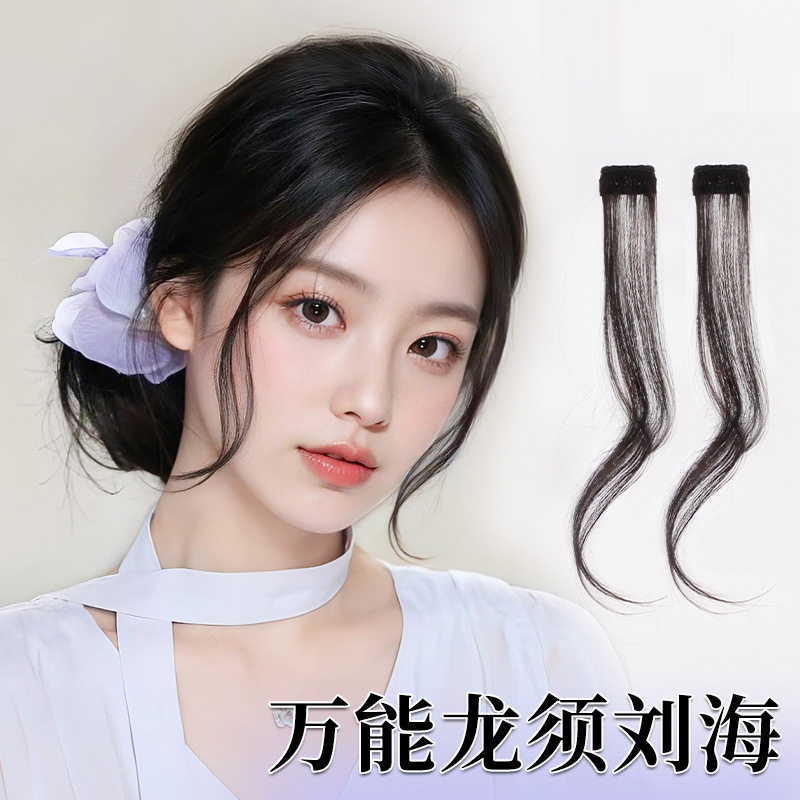 假发龙须刘海卷发片仿真自然前额轻薄无痕隐形空气八字卷发刘海女