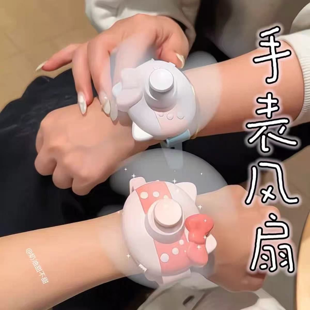 kt猫手表风扇可充电高颜值学生迷你便携出行手腕小风扇KT静音大风