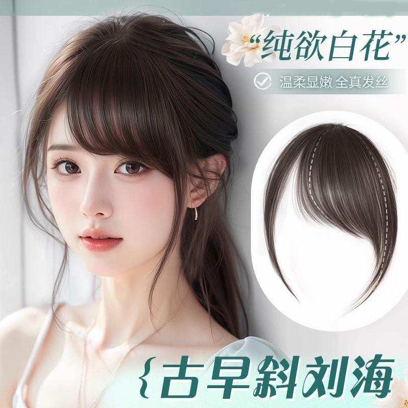 假刘海女日系古早斜刘海自然前额无痕发际线遮白发增发量假发片