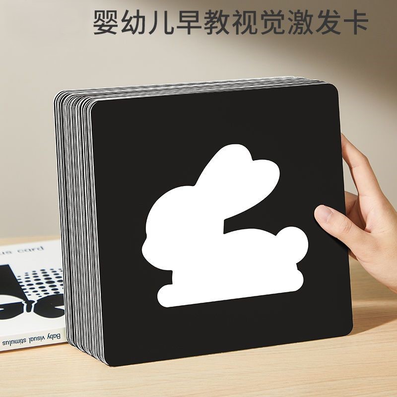 黑白卡新生儿大卡宝宝视觉激发婴儿卡片宝宝早教认知卡新生儿玩具