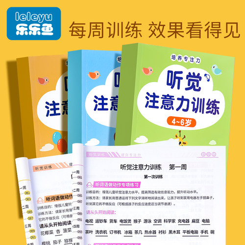 舒尔特方格听觉语音专注力注意力训练听觉视觉一年级神器迷宫游戏