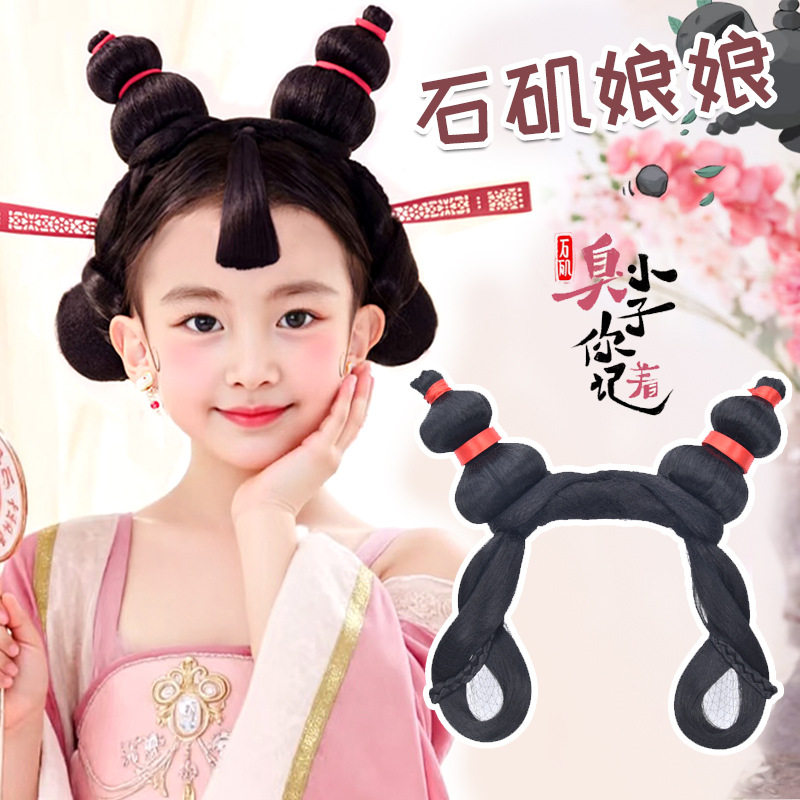 汉服儿童头饰假发哪吒之【石矶娘娘】同款一体式可爱造型懒人发髻