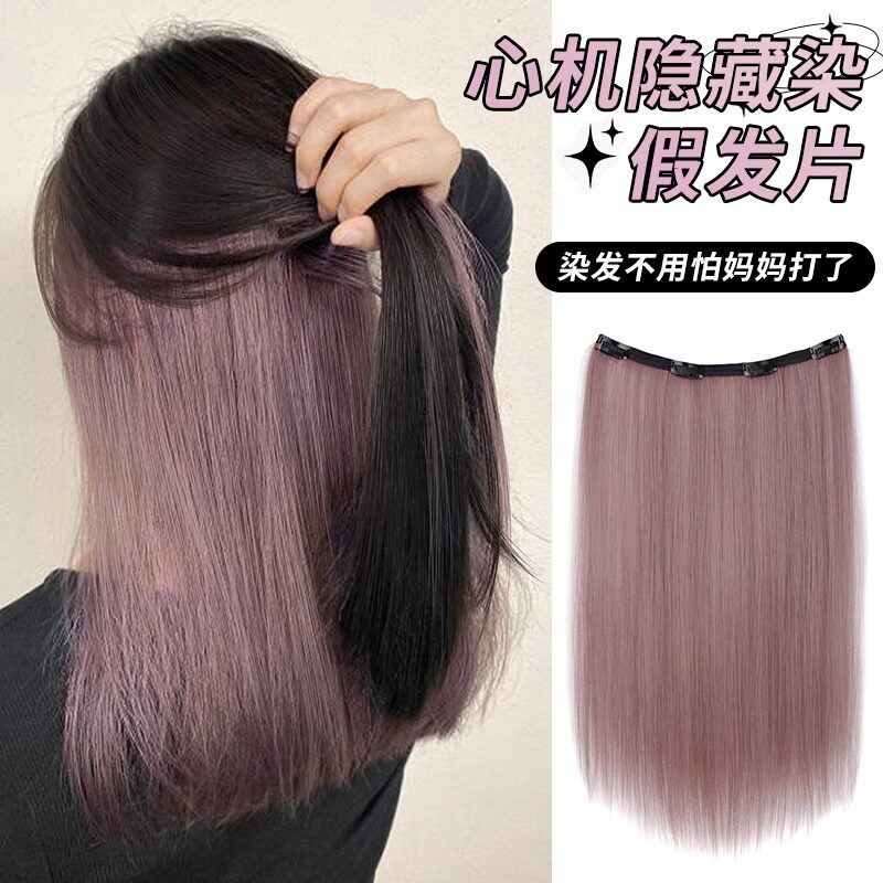 挑染假发片女一片式内层