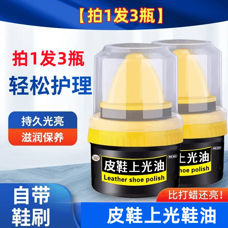 皮鞋油黑色真皮保养油棕色无色通用擦鞋神器高级绵羊油护理擦亮