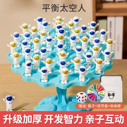 儿童益智玩具平衡树太空人专注力逻辑思维训练桌游亲子互动叠叠乐