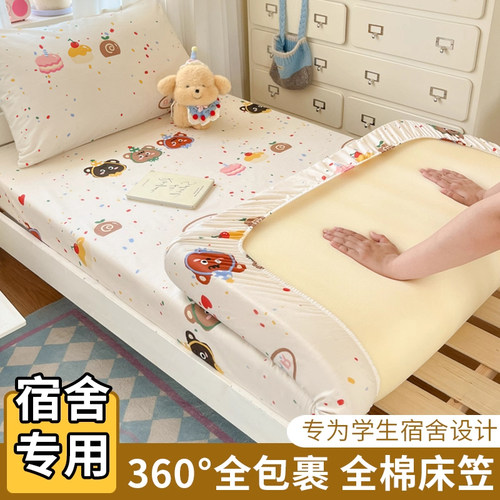 学生宿舍纯棉床笠单件90*190床垫保护罩单人床垫套罩2025新款
