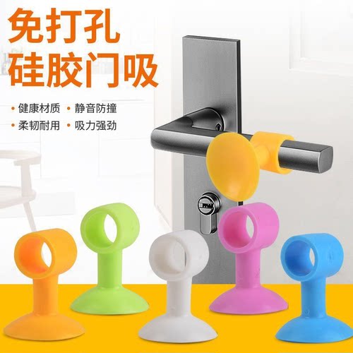硅胶门吸免打孔卫生间门把手门后防撞垫厕所门阻挡门顶吸门器墙吸