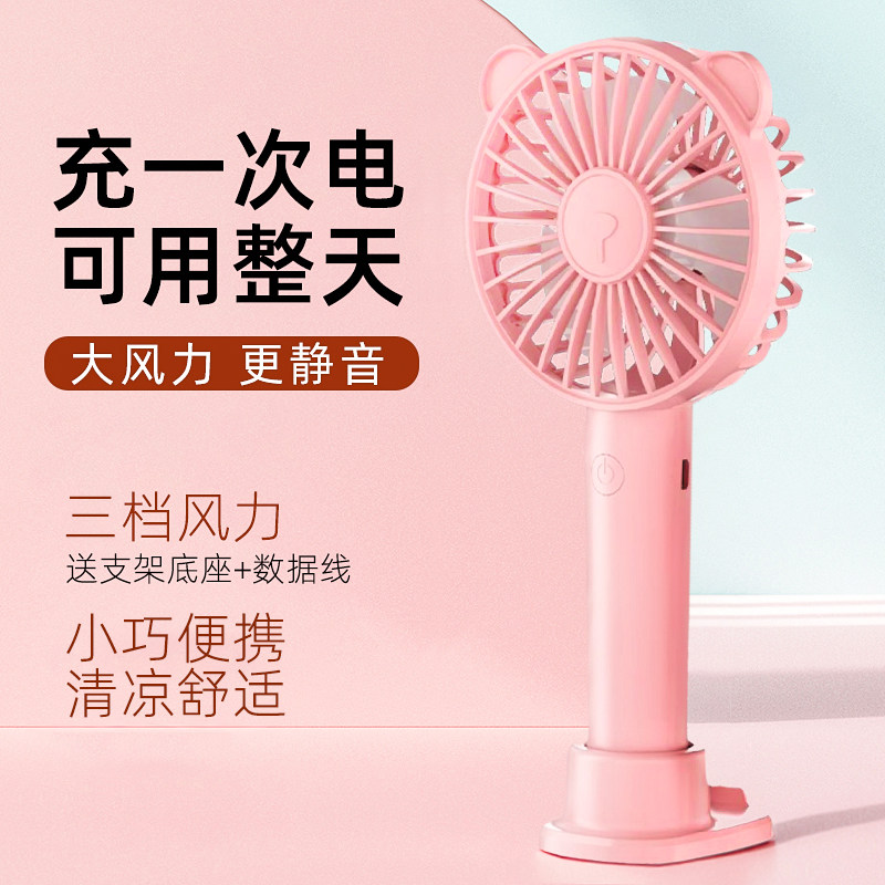 充电款手持小风扇便携式三档调节
