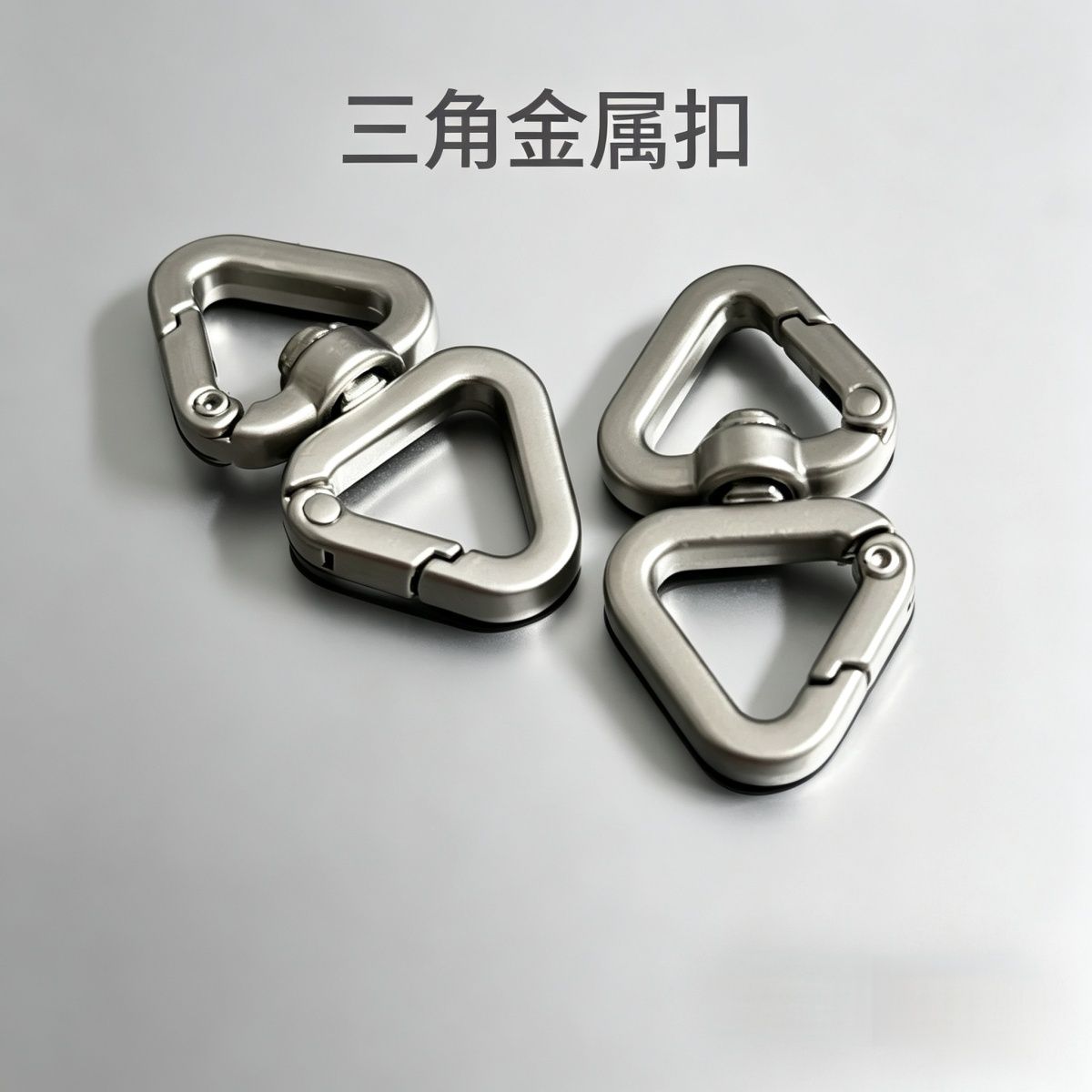 高品质锌合金三角型弹簧勾扣手机服饰箱包配件登山扣双三角形挂钩