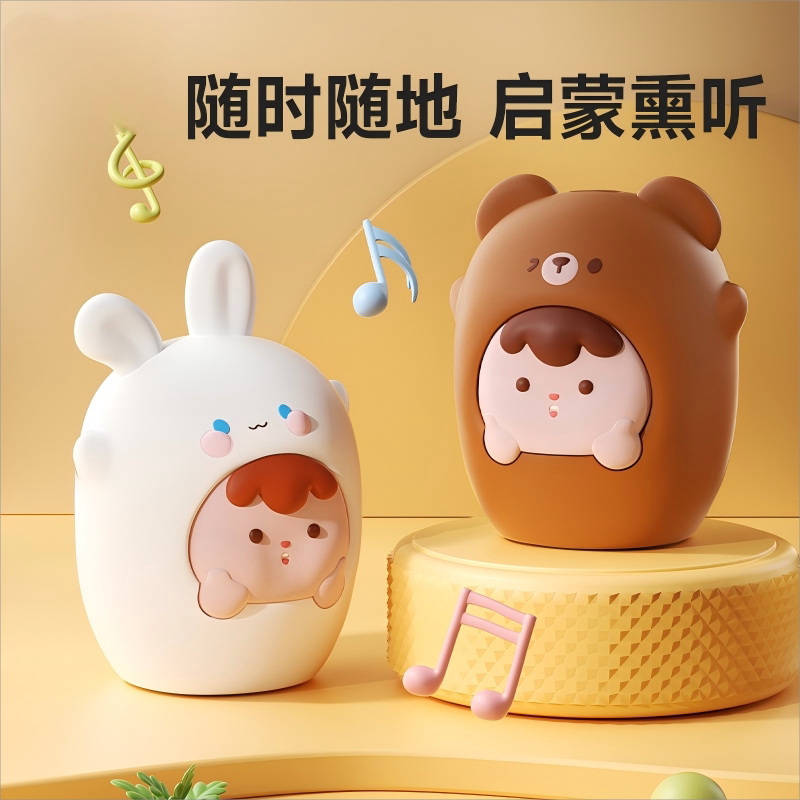 儿童故事机儿歌哄睡播放器婴幼儿磨耳朵启蒙熏听益智音乐早教学习