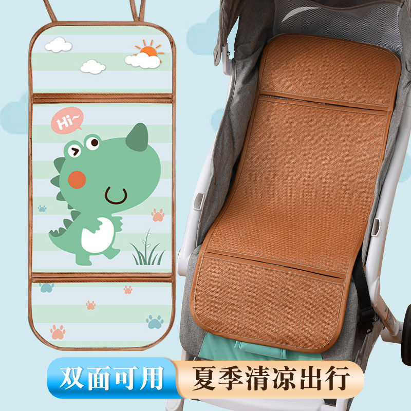 婴儿车凉席垫通用宝宝推车可用小BB席垫子冰丝藤席子坐垫夏季专用