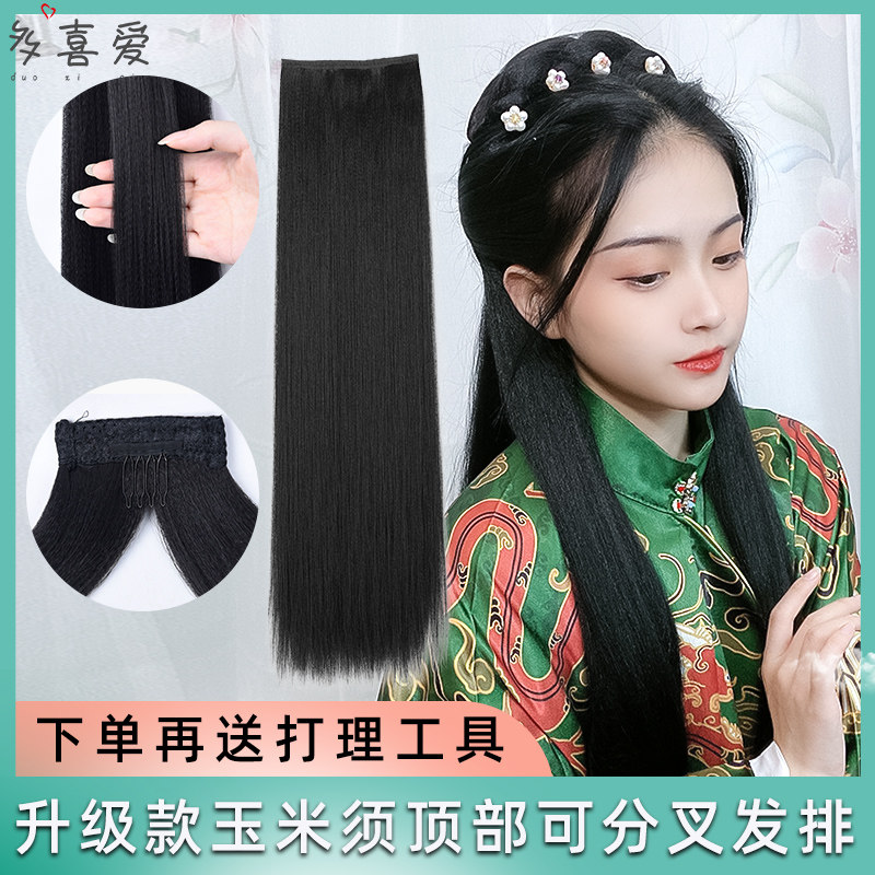 古装假发直发片一片式玉米须接发片升级分叉发排汉服COS古风造型