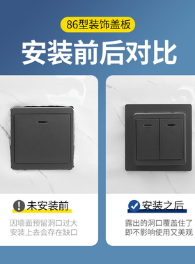 孔开大了86型开关插座底盒装饰板瓷砖孔缝隙修补垫片加大面板遮丑