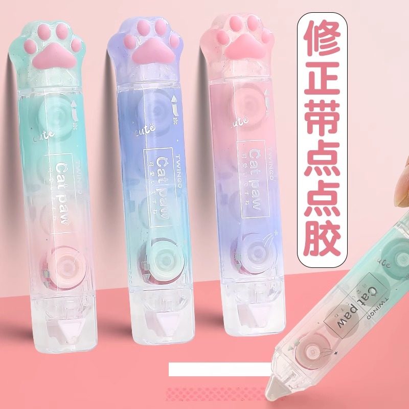 修正带点点胶二合一大容量渐变双头静音修正带学生用高颜值涂改带