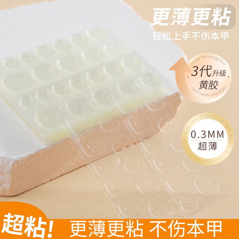 升级超薄果冻胶美甲贴超粘假指甲双面穿戴式甲片贴胶水持久可拆卸