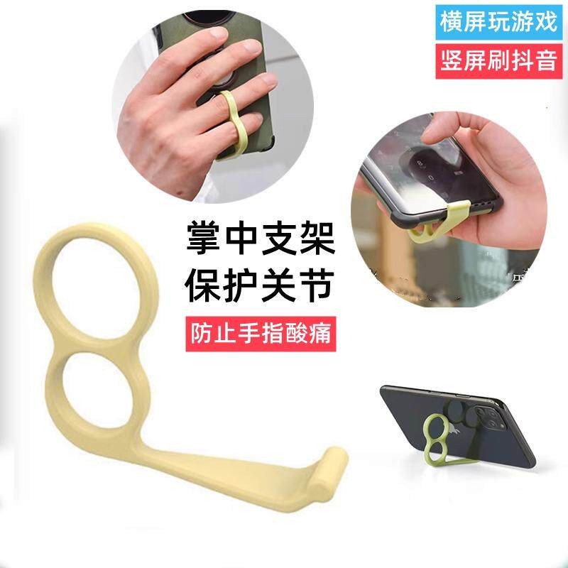 抖音同款掌上手机支架桌面手机指环扣多功能追剧支撑架刷抖音便携