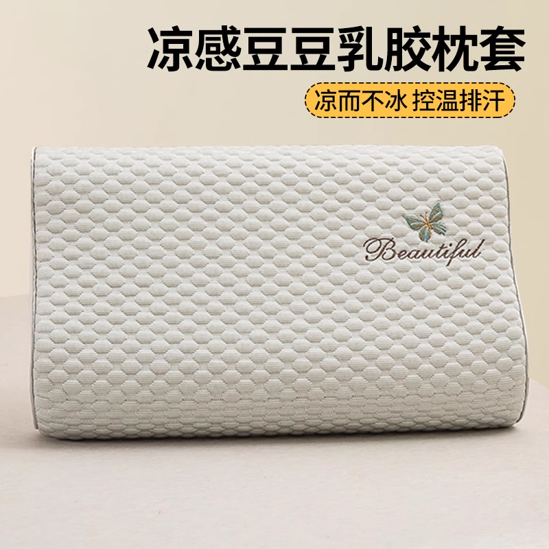 冰丝乳胶枕套单只30x50儿童豆豆枕头套40x60幼儿园宝宝枕专用
