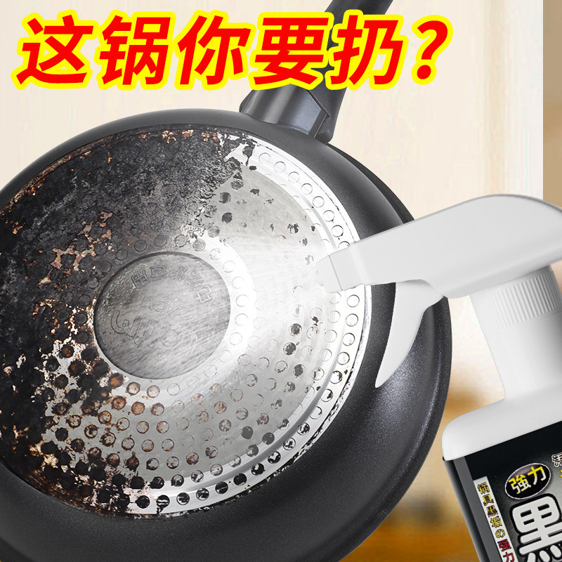 厨房不锈钢清洁膏多功能清洁剂去油污锅底强力清洗重黑垢洗锅神器