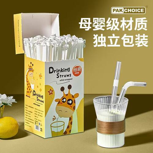吸管一次性单独包装单支儿童产妇塑料奶茶吸换粗吸管可弯头